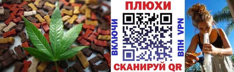 Еда ТГК марихуана  Стародуб 