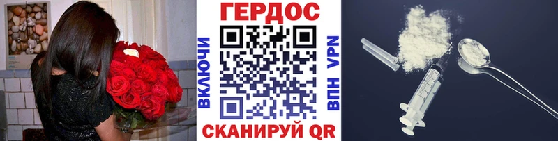 ГЕРОИН герыч  Стародуб 