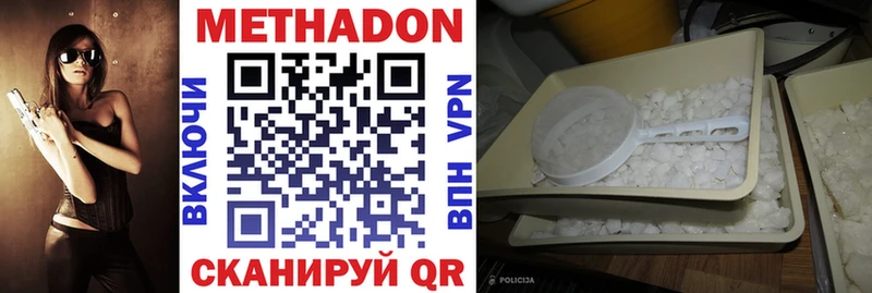 Метадон кристалл  закладка  Стародуб 